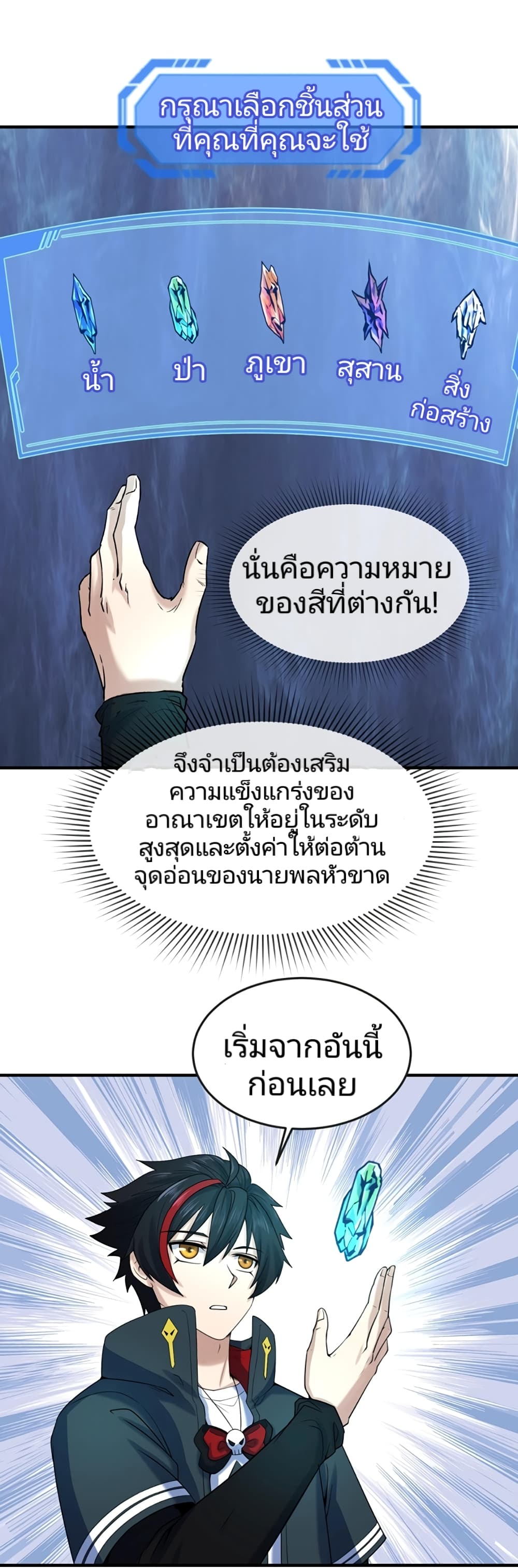 The Age of Ghost Spirits ตอนที่ 23 (32)