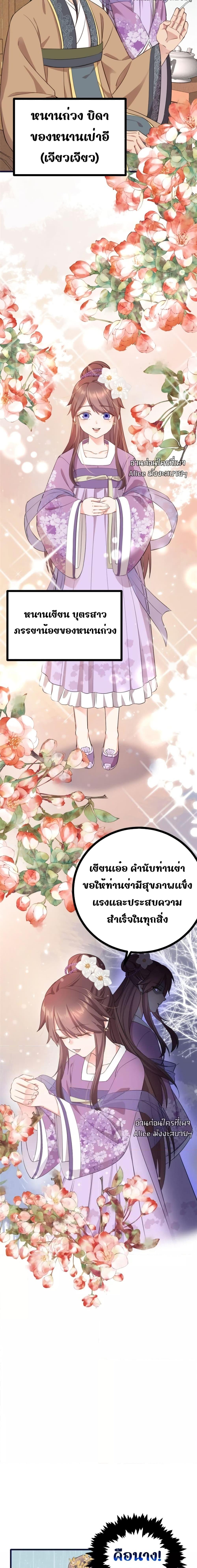 After I Was Reborn, I Became the Petite in the Hands of ตอนที่ 1 (7)