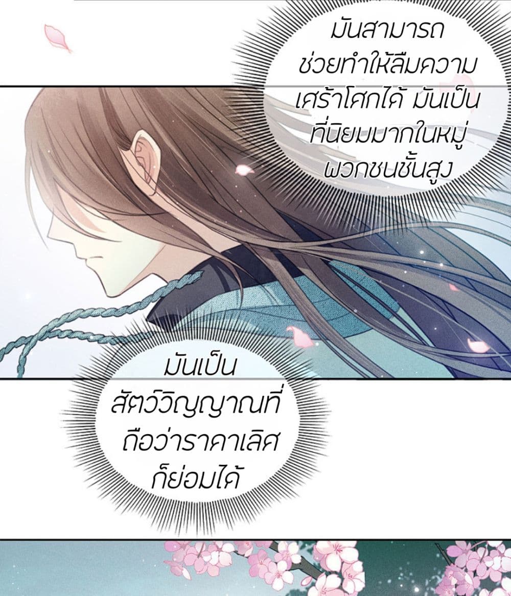 Lost You Forever ตอนที่ 9 (33)