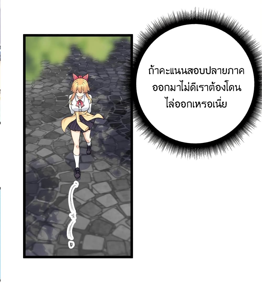 What Happended Why I become to Girl ตอนที่ 80 (32)