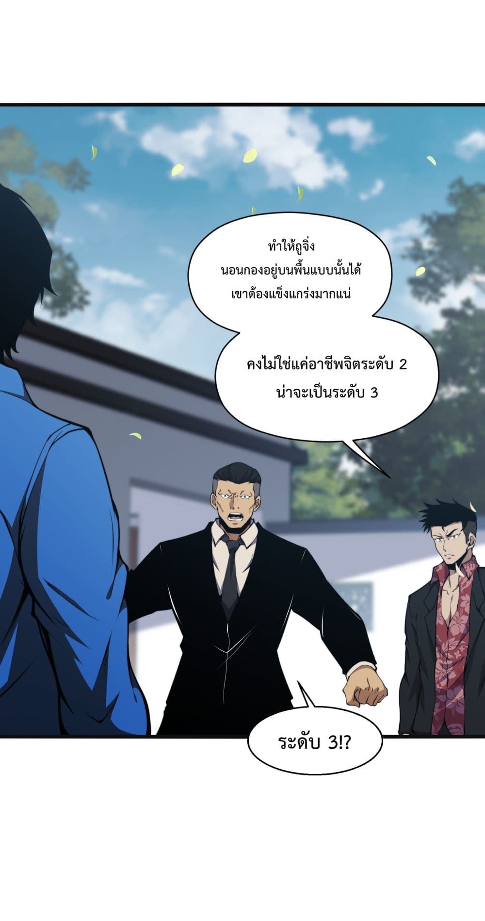 I Have to Be a Monster ตอนที่ 7 (44)