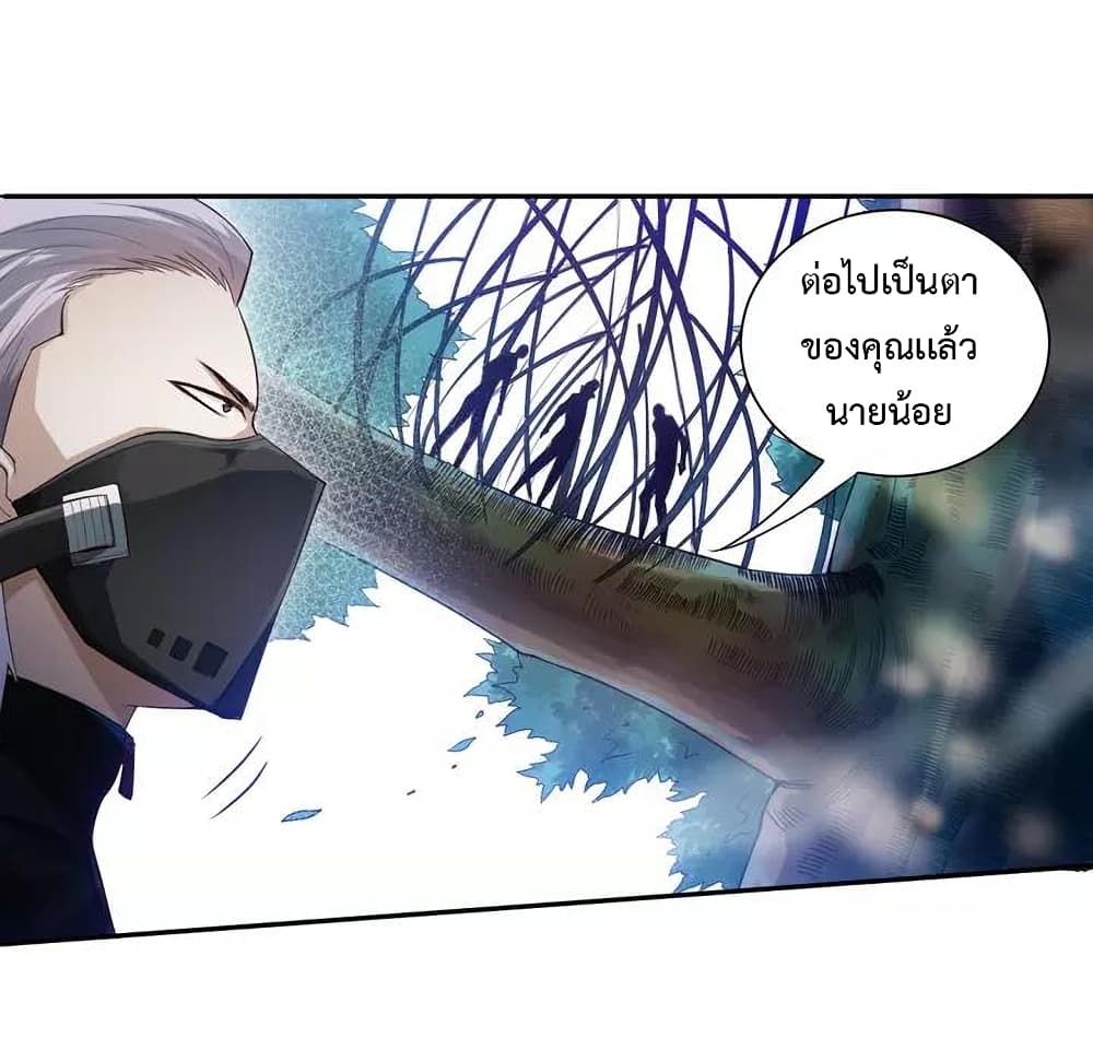 ULTIMATE SOLDIER ตอนที่ 83 (48)