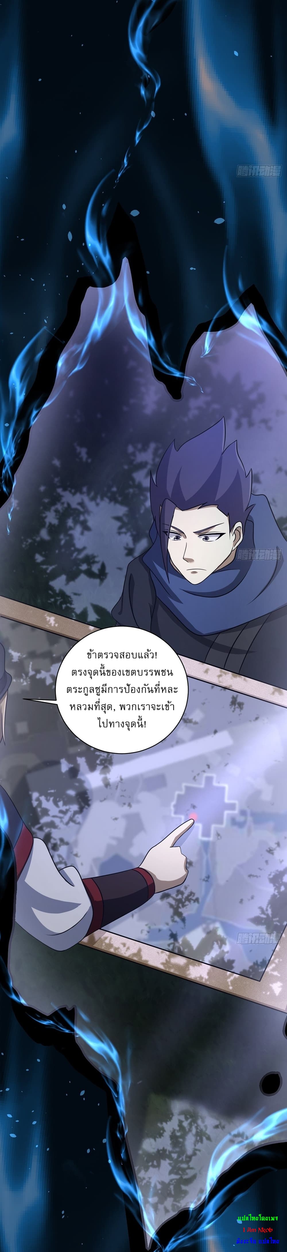 Invincible After a Hundred Years of Seclusion ตอนที่ 9 (29)