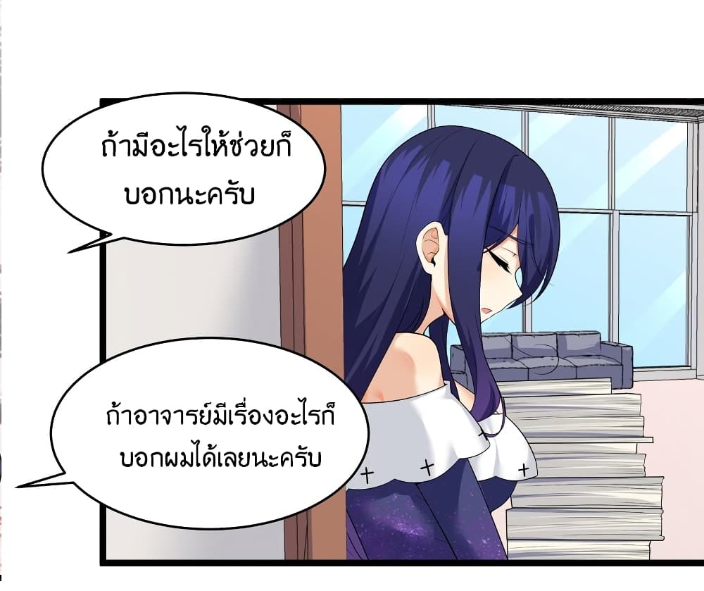 What Happended Why I become to Girl ตอนที่ 82 (34)