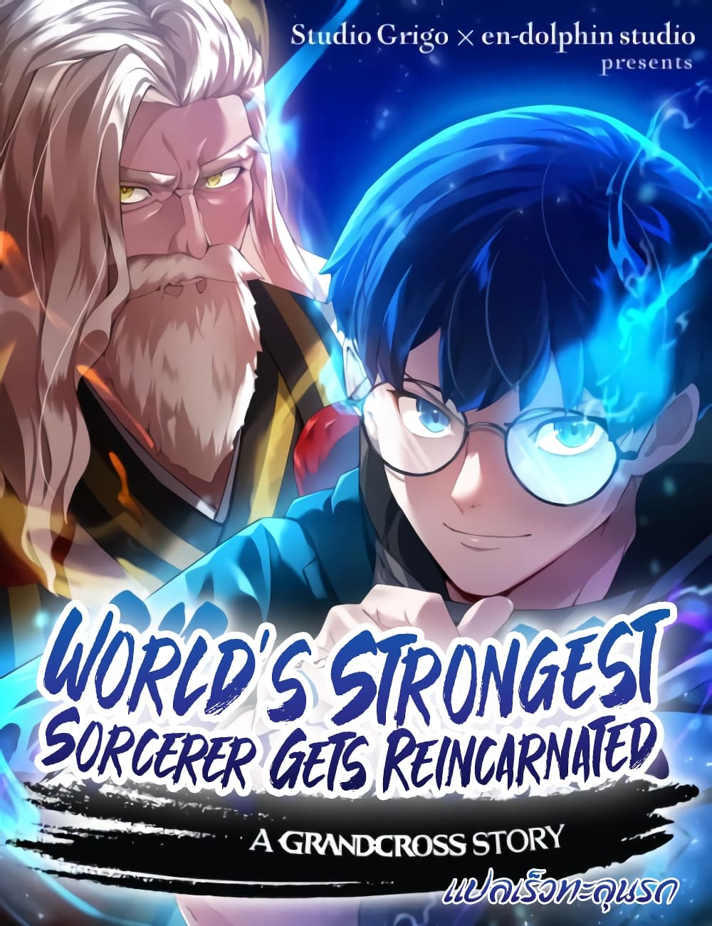 World’s Strongest Sorcerer Gets Reincarnated 4 01