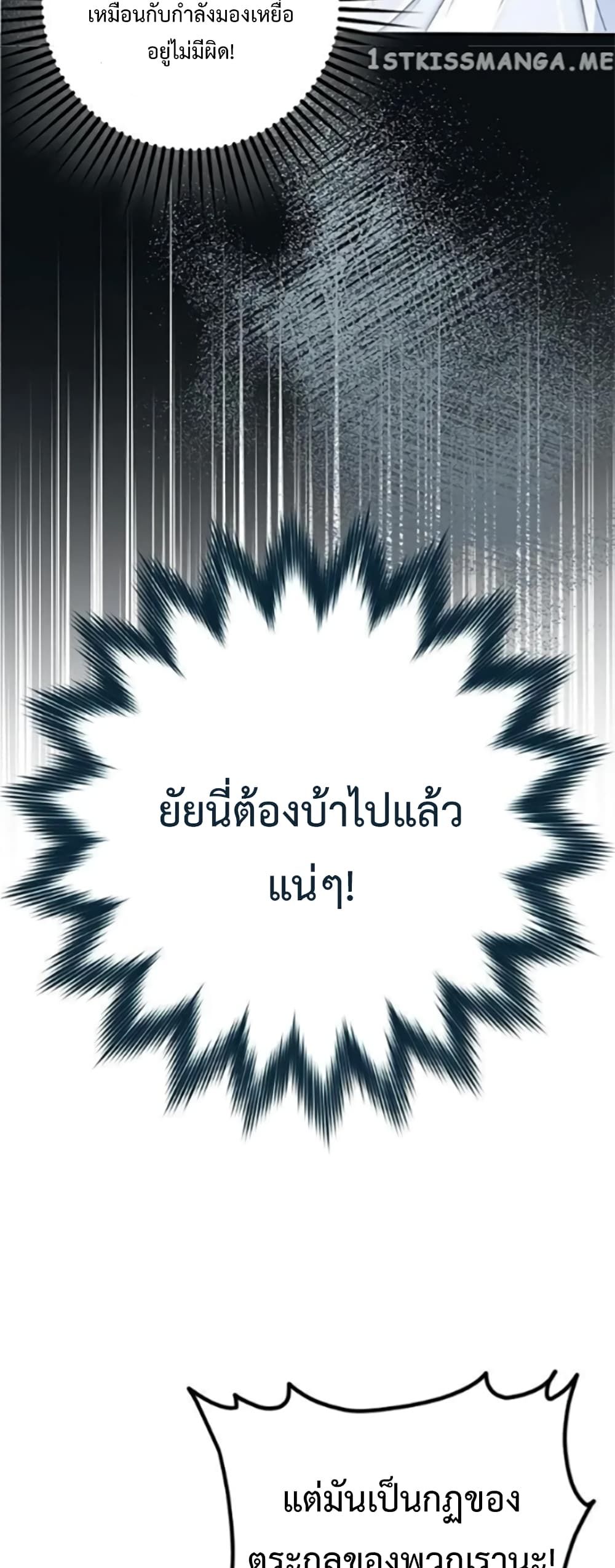My Body Has Been Possessed By Someone ตอนที่ 4 (9)