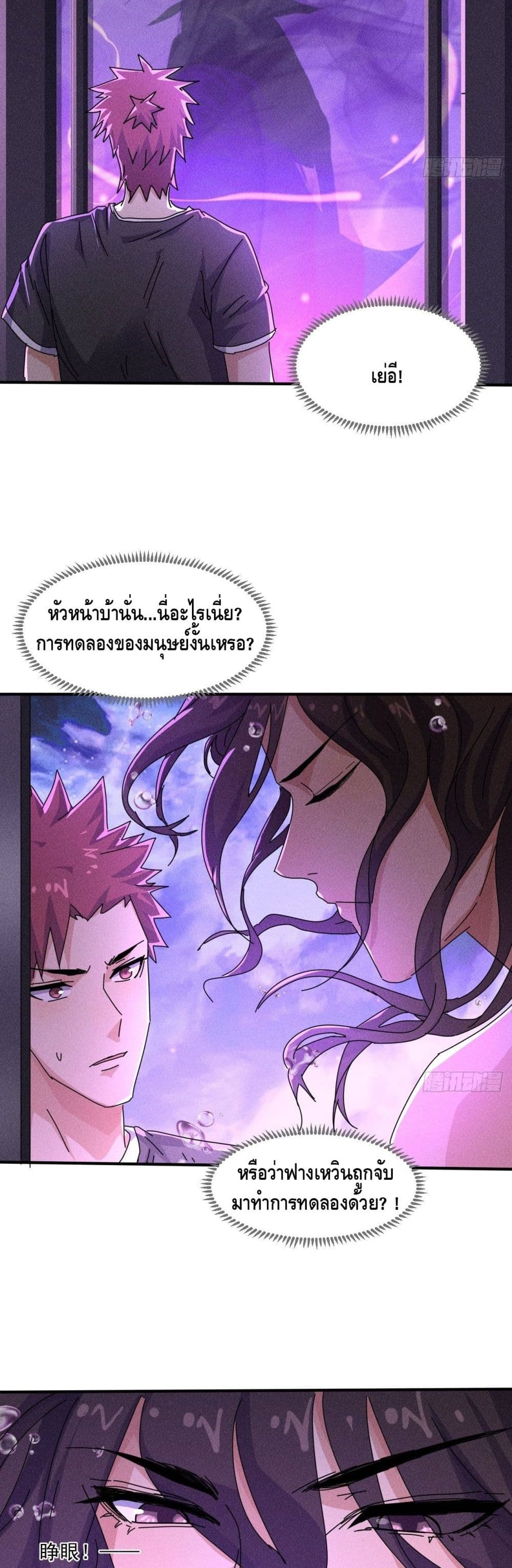 A Golden Palace in the Last Days ตอนที่ 56 (19)