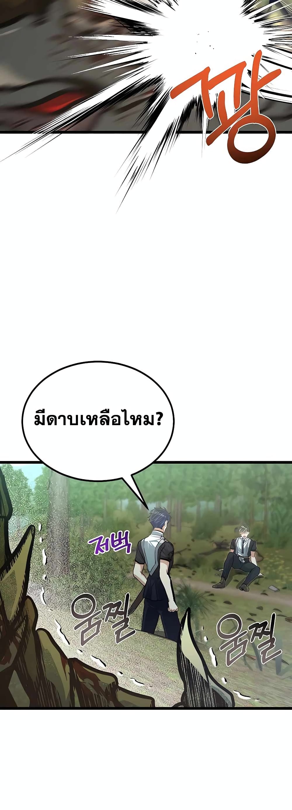 My Little Brother Is The Academy’s Hotshot ตอนที่ 28 (43)