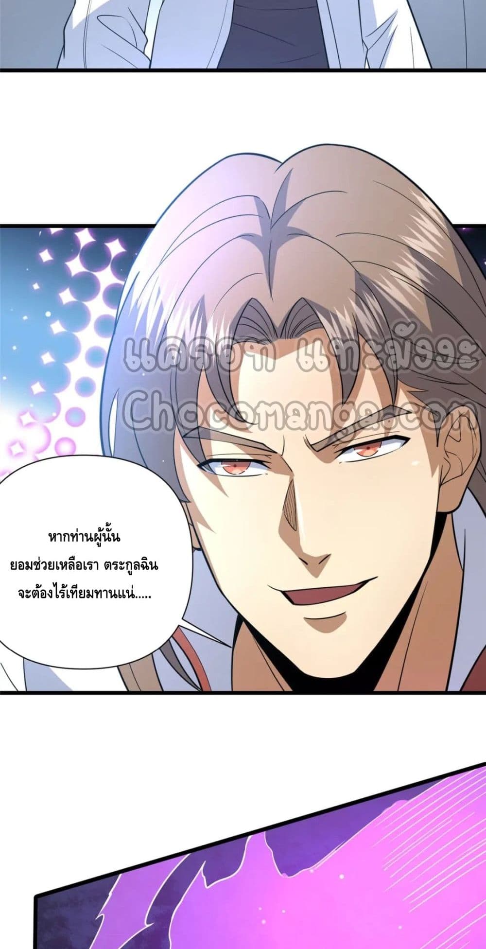 The Best Medical god in the city ตอนที่ 101 (33)