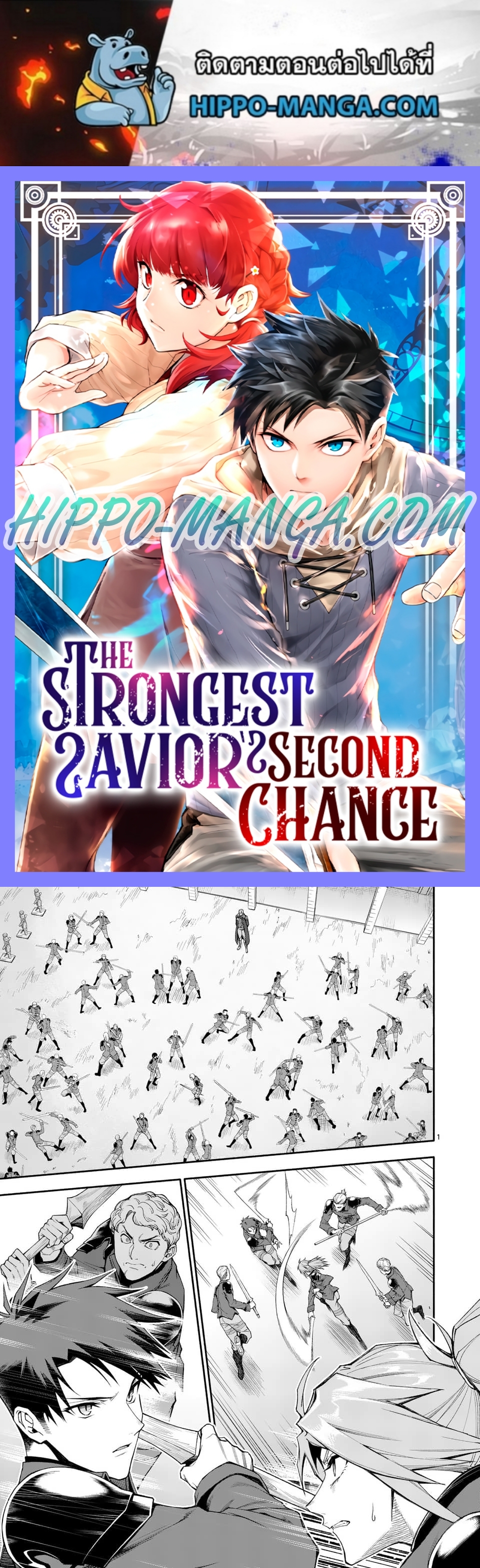 After Being Reborn, I Became the Strongest to Save Everyone ตอนที่ 35 (1)