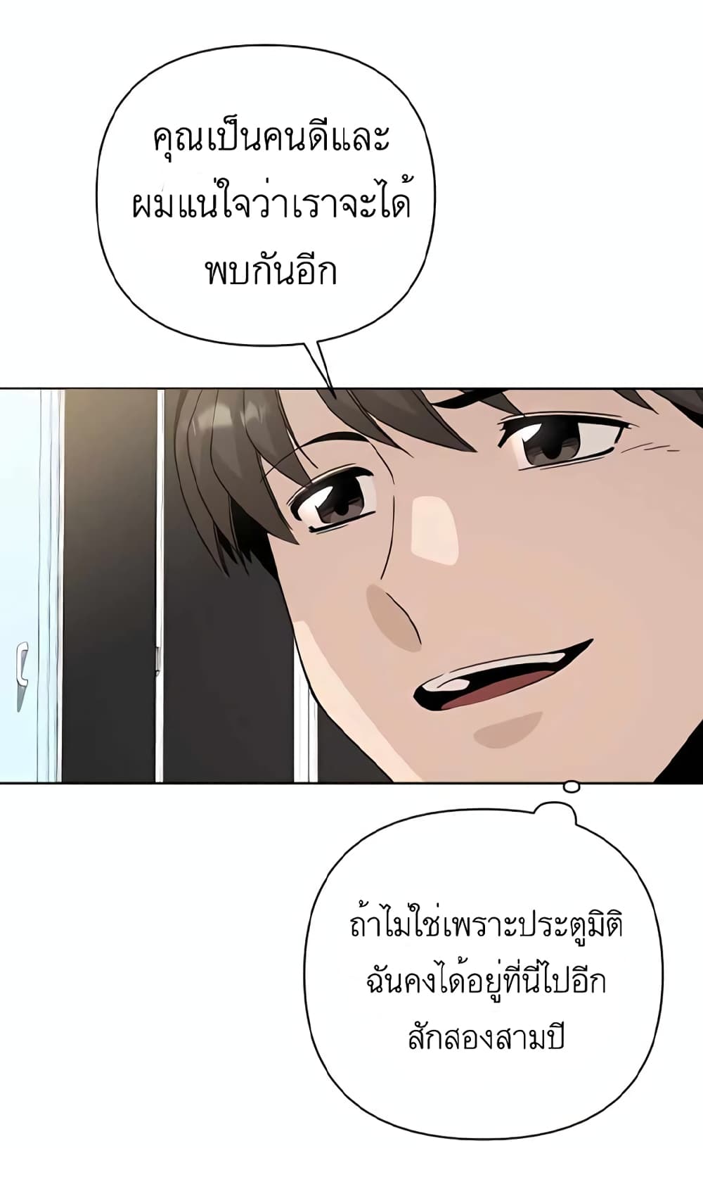 I’ll Resign And Have A Fresh Start In This World ตอนที่ 7 (36)