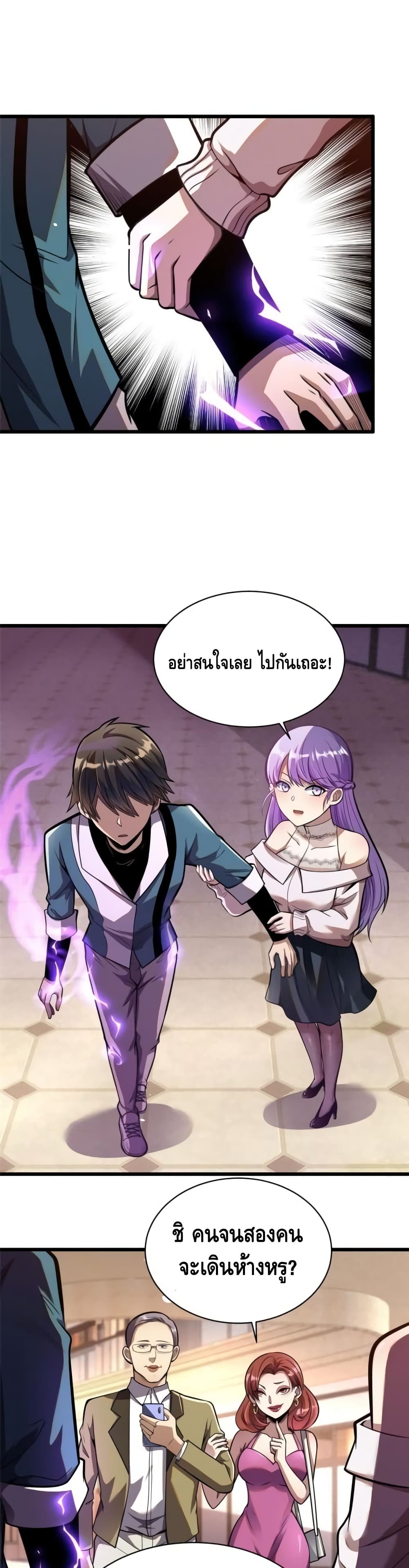 The Best Medical god in the city ตอนที่ 15 (16)