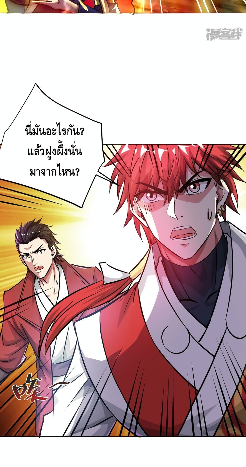 Eternal First Son in law ตอนที่ 283 (19)
