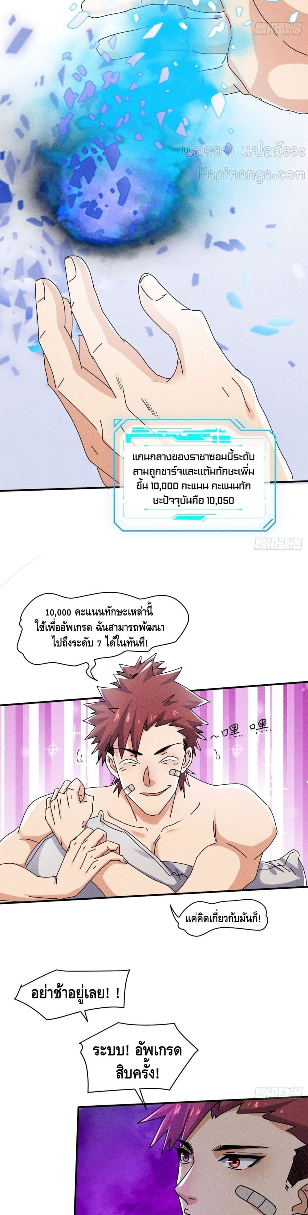 A Golden Palace in the Last Days ตอนที่ 53 (16)