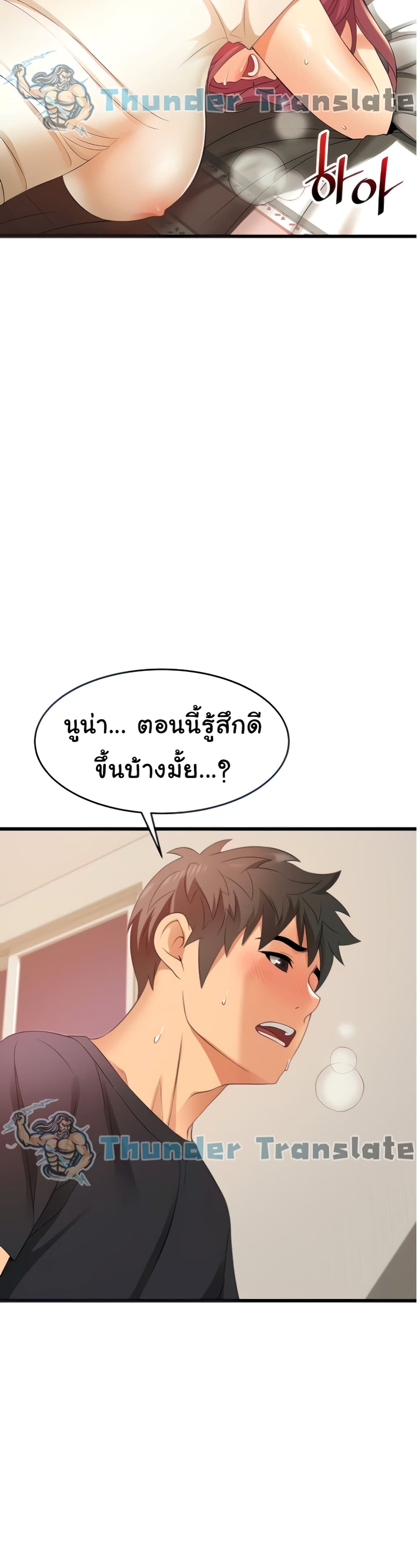 An Alley story ตอนที่ 4 (39)