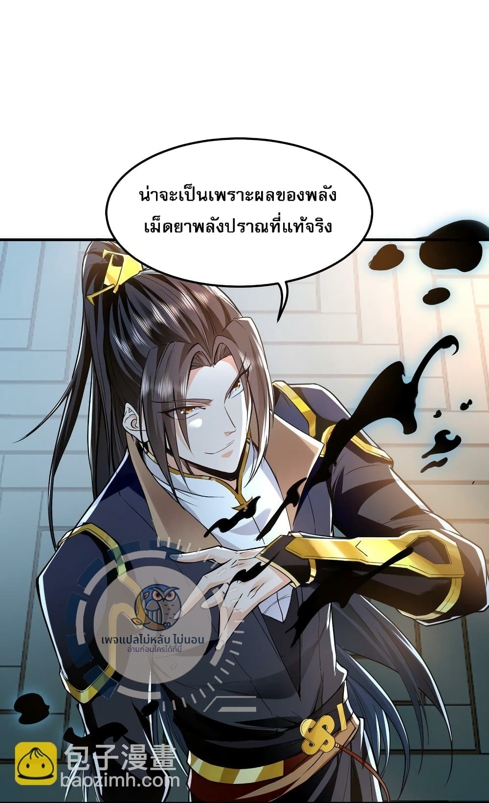I Have a Million Times Attack Speed. ตอนที่ 4 (27)