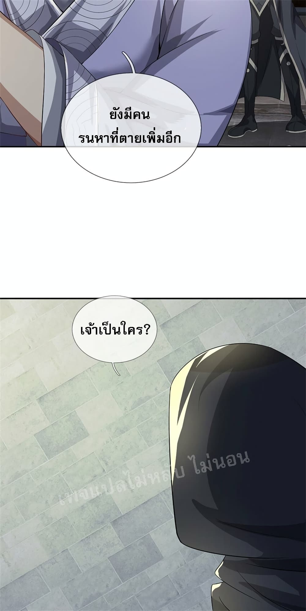 I Was Raised by a Demon ตอนที่ 7 (17)