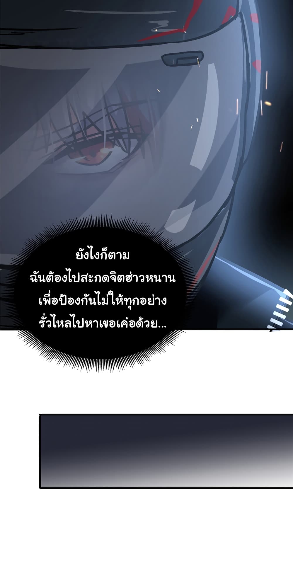 Live Steadily, Don’t Wave ตอนที่ 52 (8)