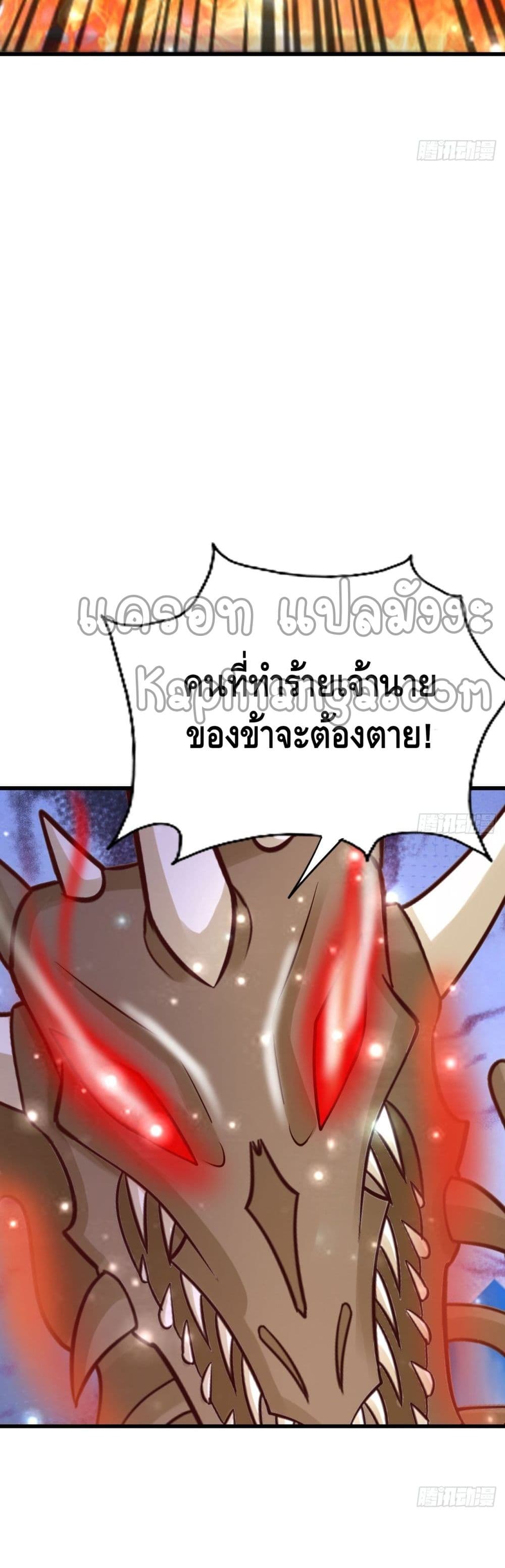 Double Row At The Start ตอนที่ 55 (32)