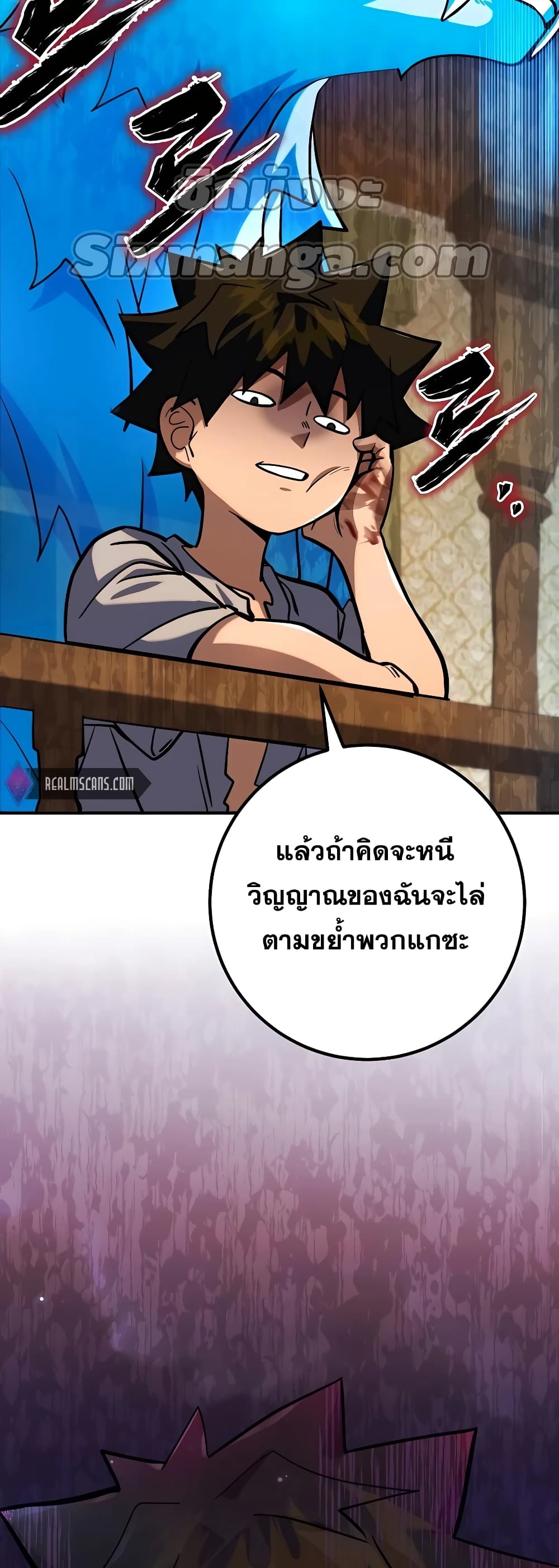 I Picked A Hammer To Save The World ตอนที่ 5 (60)