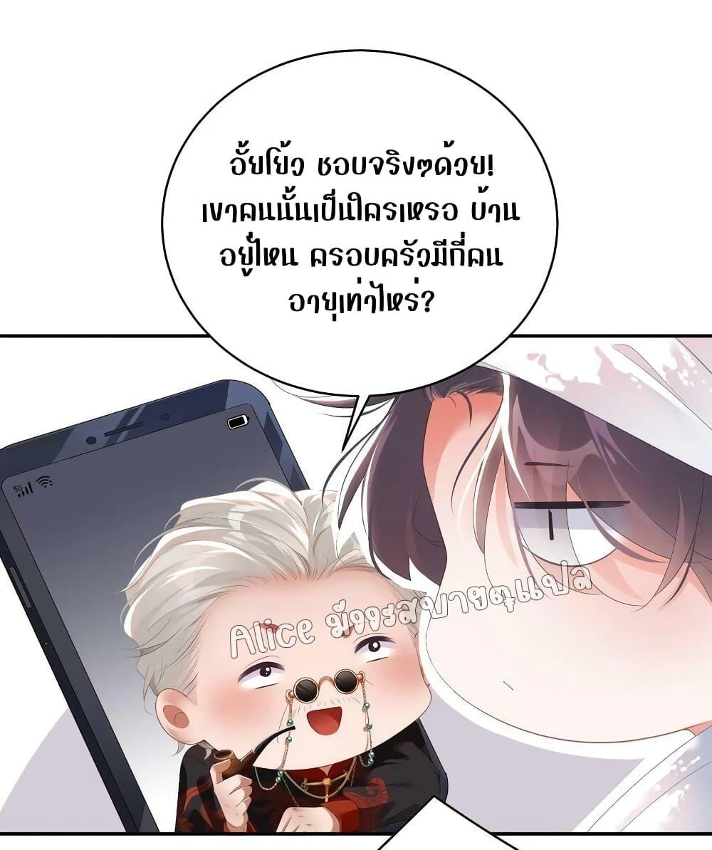 It Turned Out That You Were Tempted First ตอนที่ 6 (27)