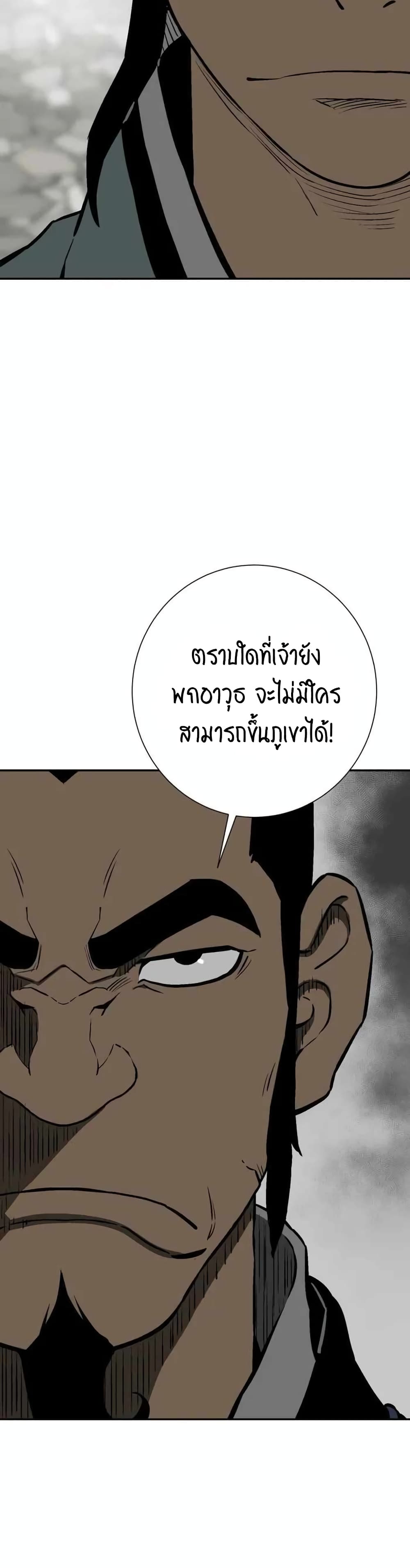 Tales of A Shinning Sword ตอนที่ 23 (15)