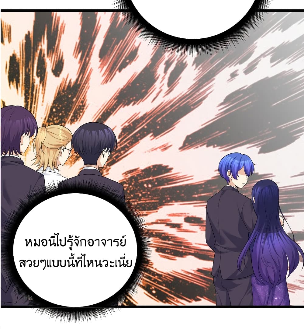 What Happended Why I become to Girl ตอนที่ 82 (27)