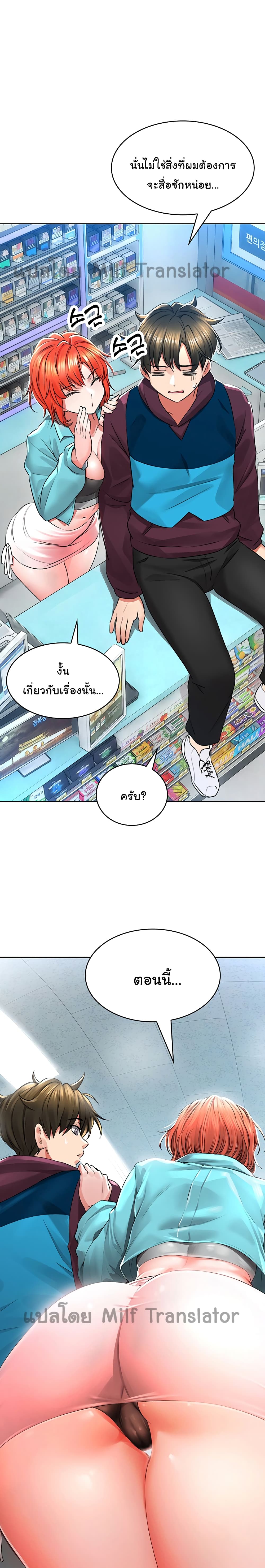 Not Safe For Work ตอนที่ 3 (1)