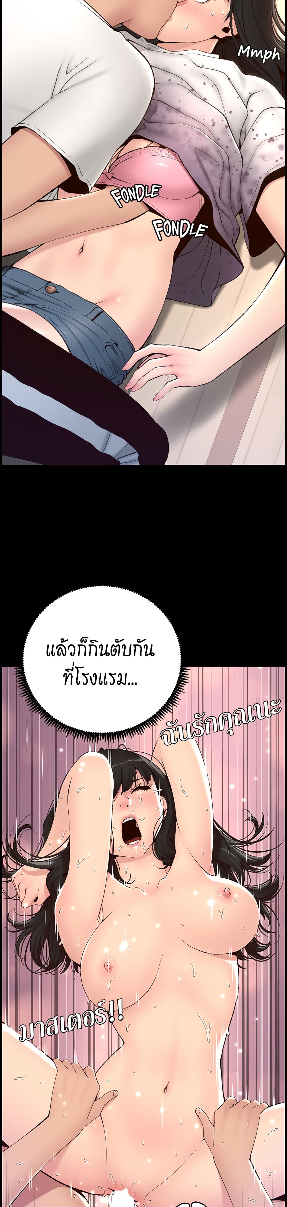 APP for the Emperor of the Night ตอนที่ 12 (12)