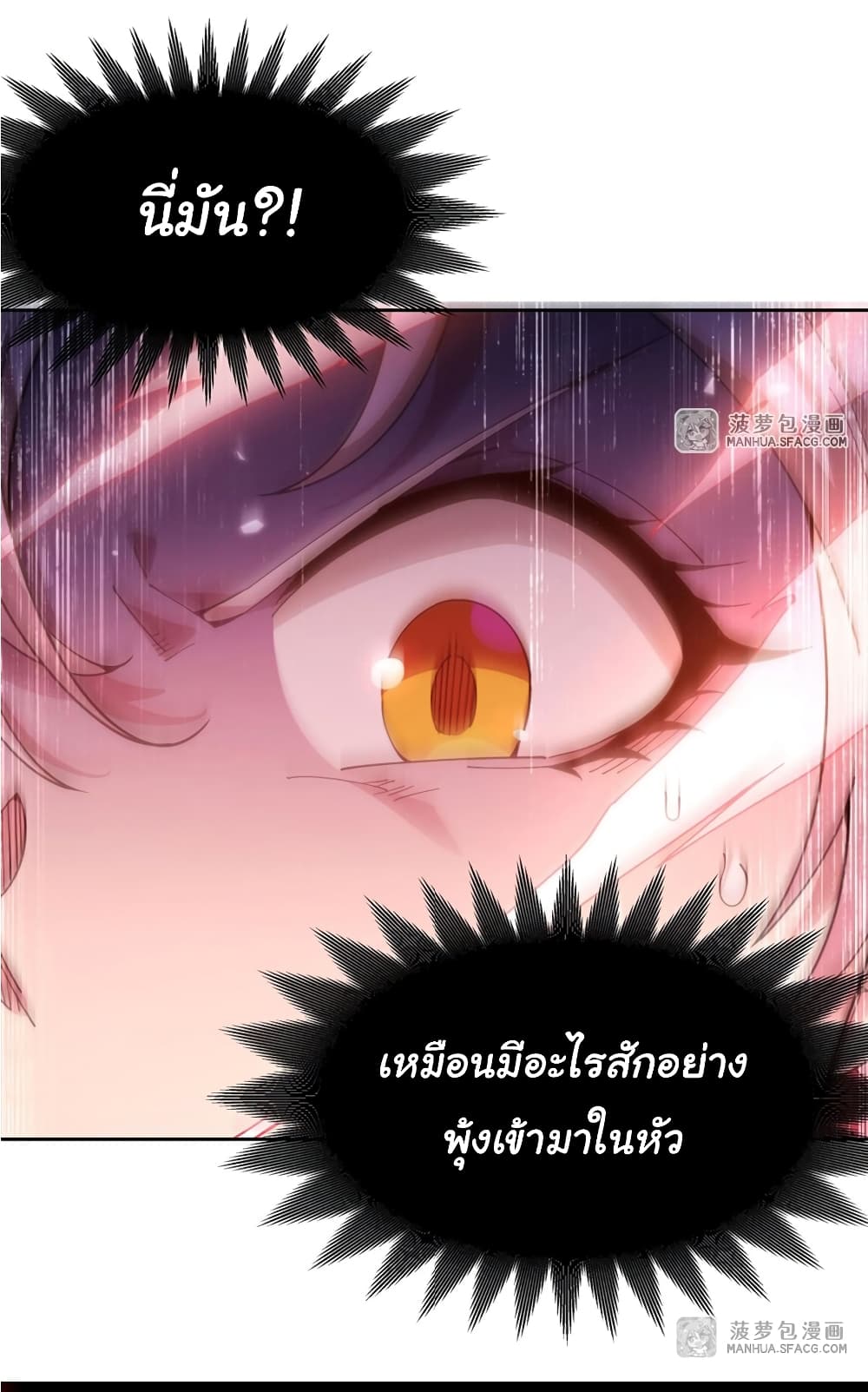 Become a Witch in a World Full of Ghost Stories ตอนที่ 36 (25)