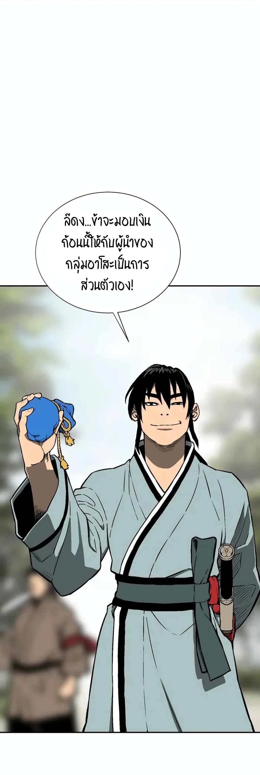 Tales of A Shinning Sword ตอนที่ 20 (12)