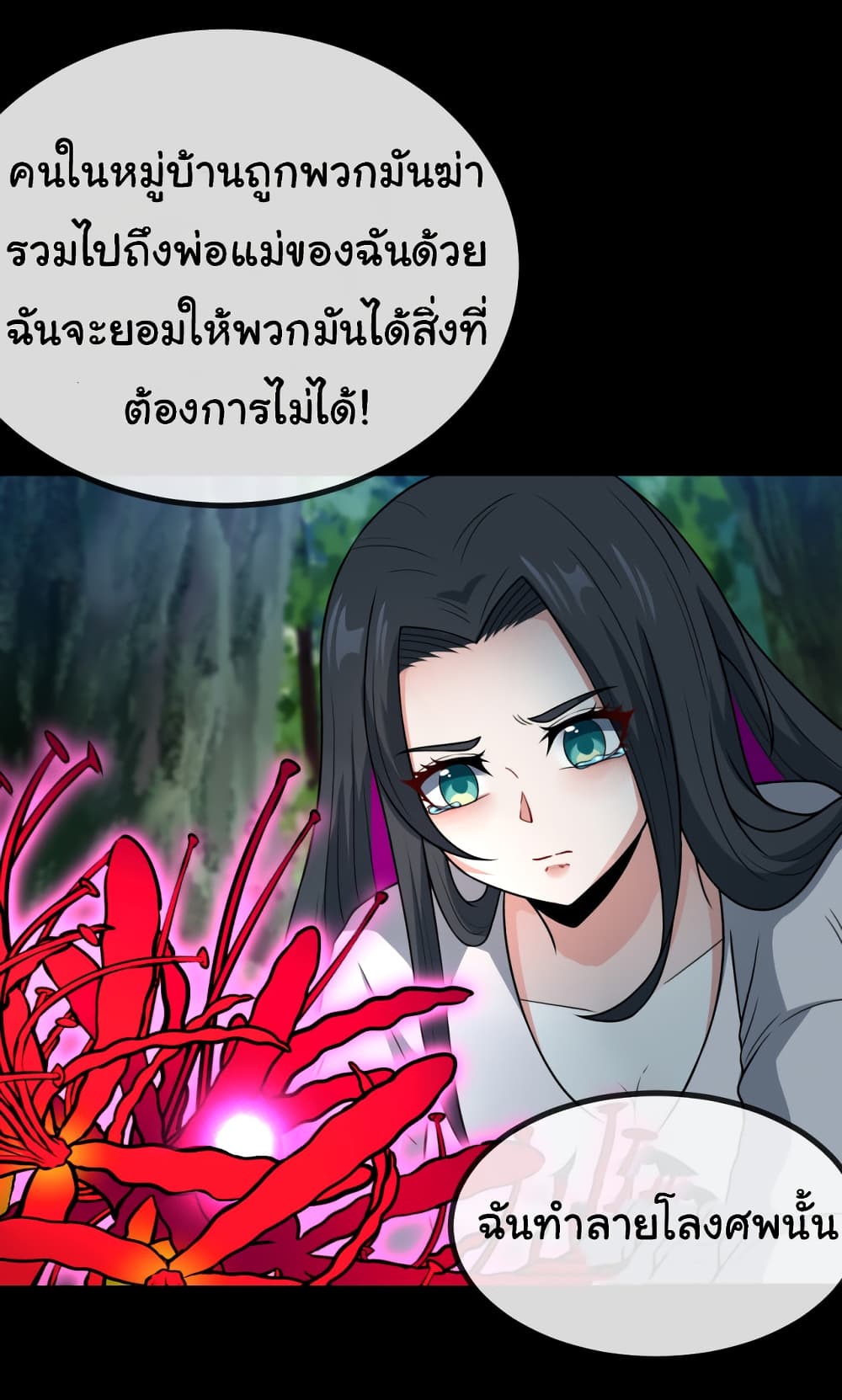 Reincarnated as the King of Beasts ตอนที่ 2 (41)