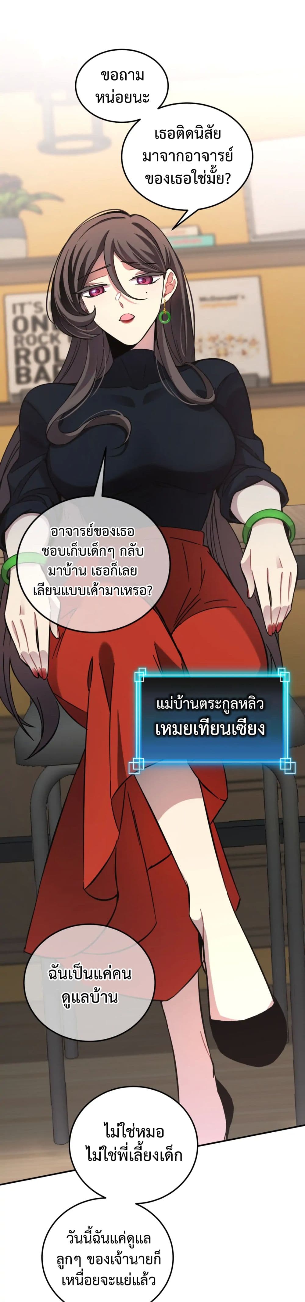 Anemone Dead or Alive ตอนที่ 8 (37)