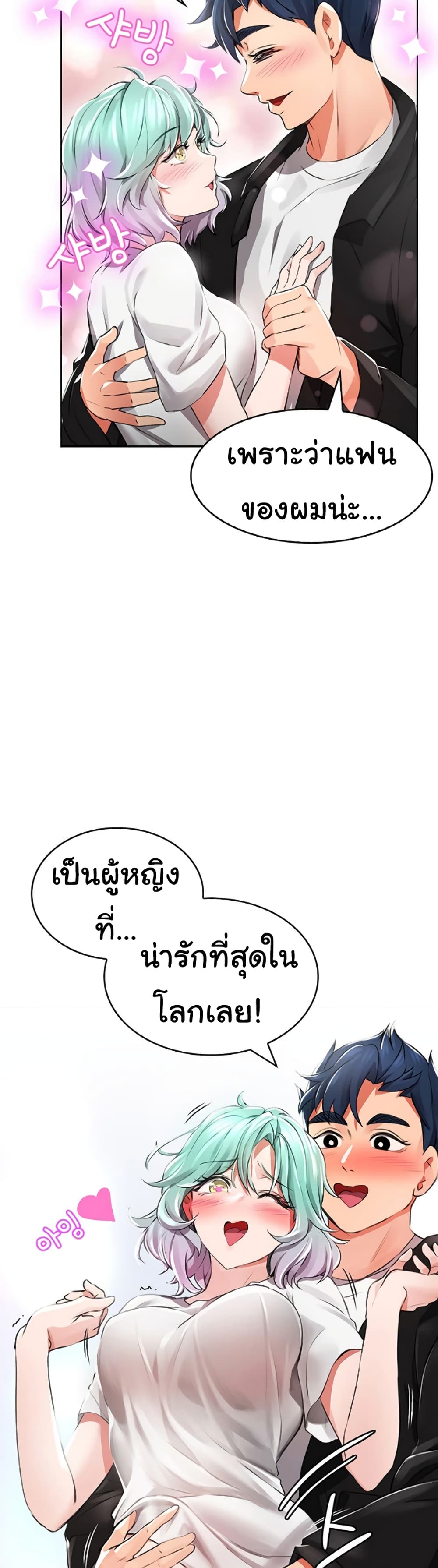 Not Safe For Work ตอนที่ 1 (46)