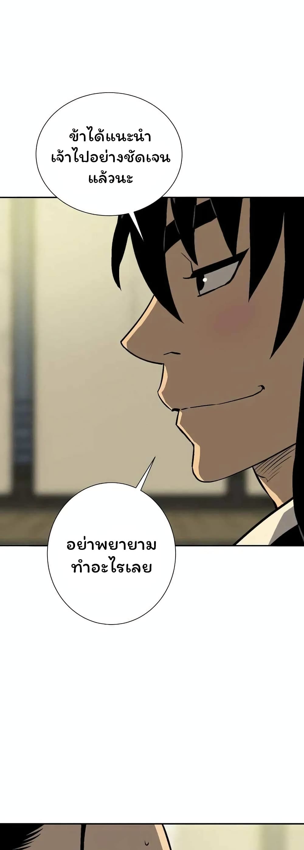 Tales of A Shinning Sword ตอนที่ 36 (40)