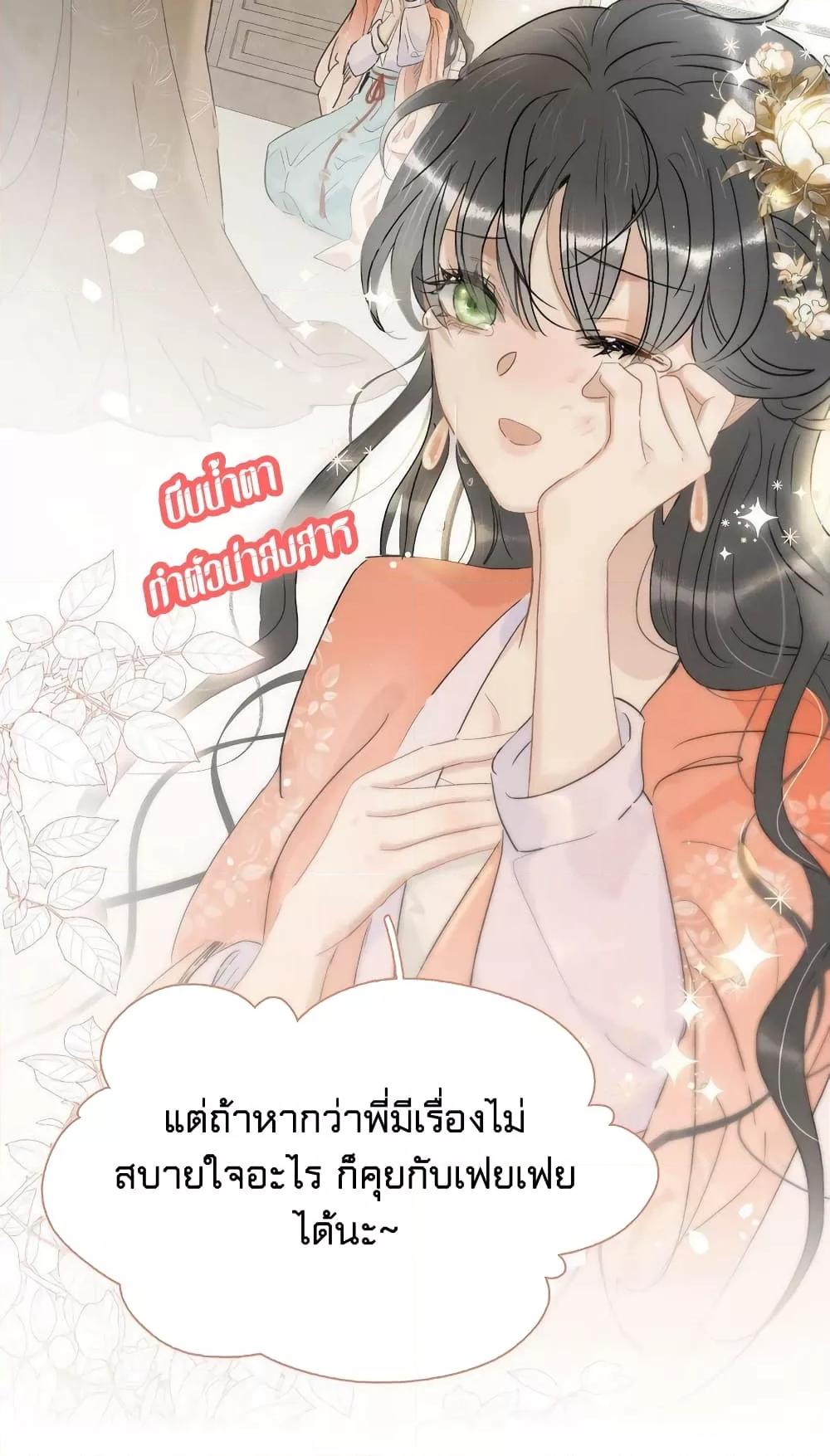 Danger! The Vicious Princess Begins to Fall in Love With the ตอนที่ 6 (9)