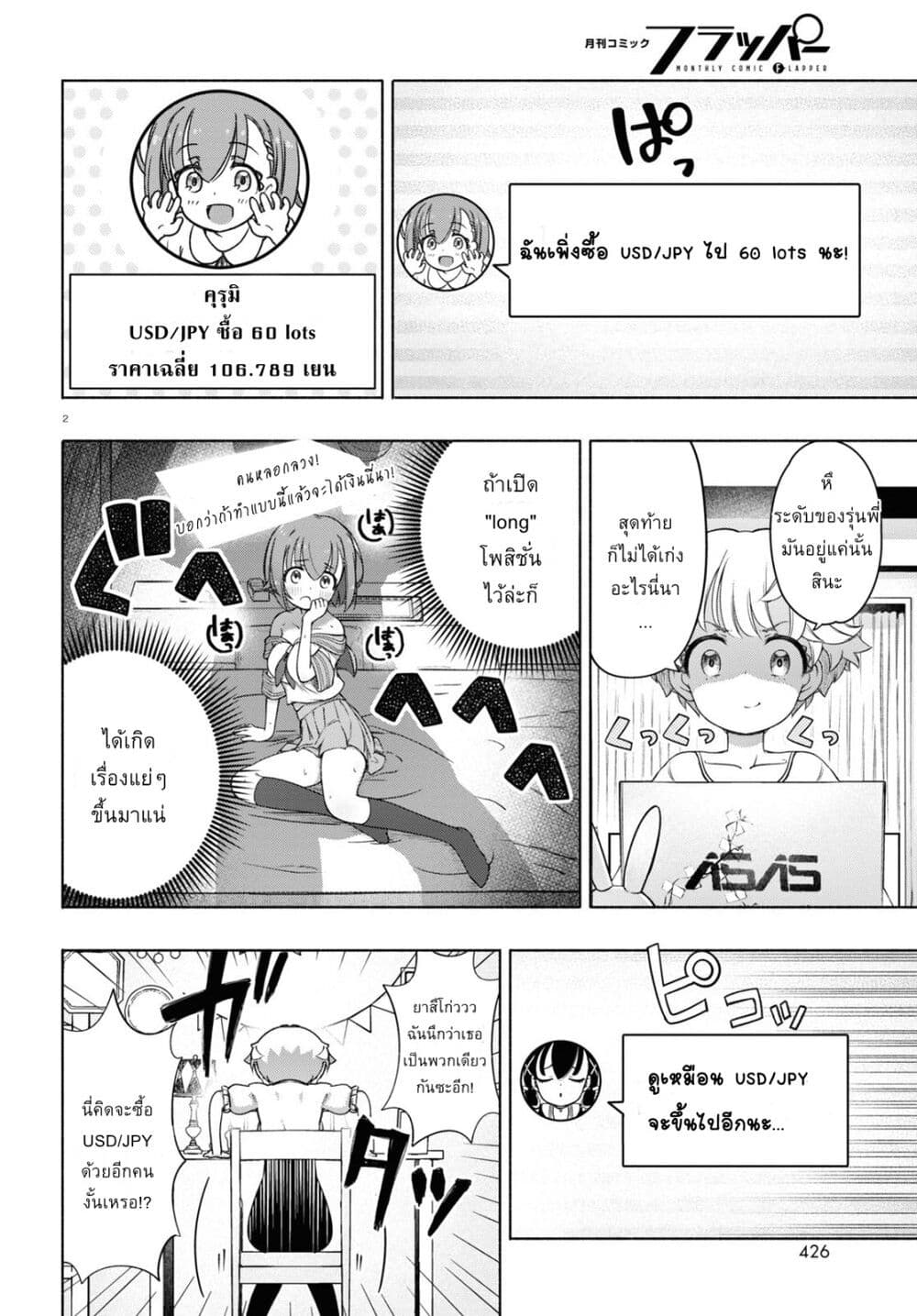 FX Fighter Kurumi chan ตอนที่ 15 (2)