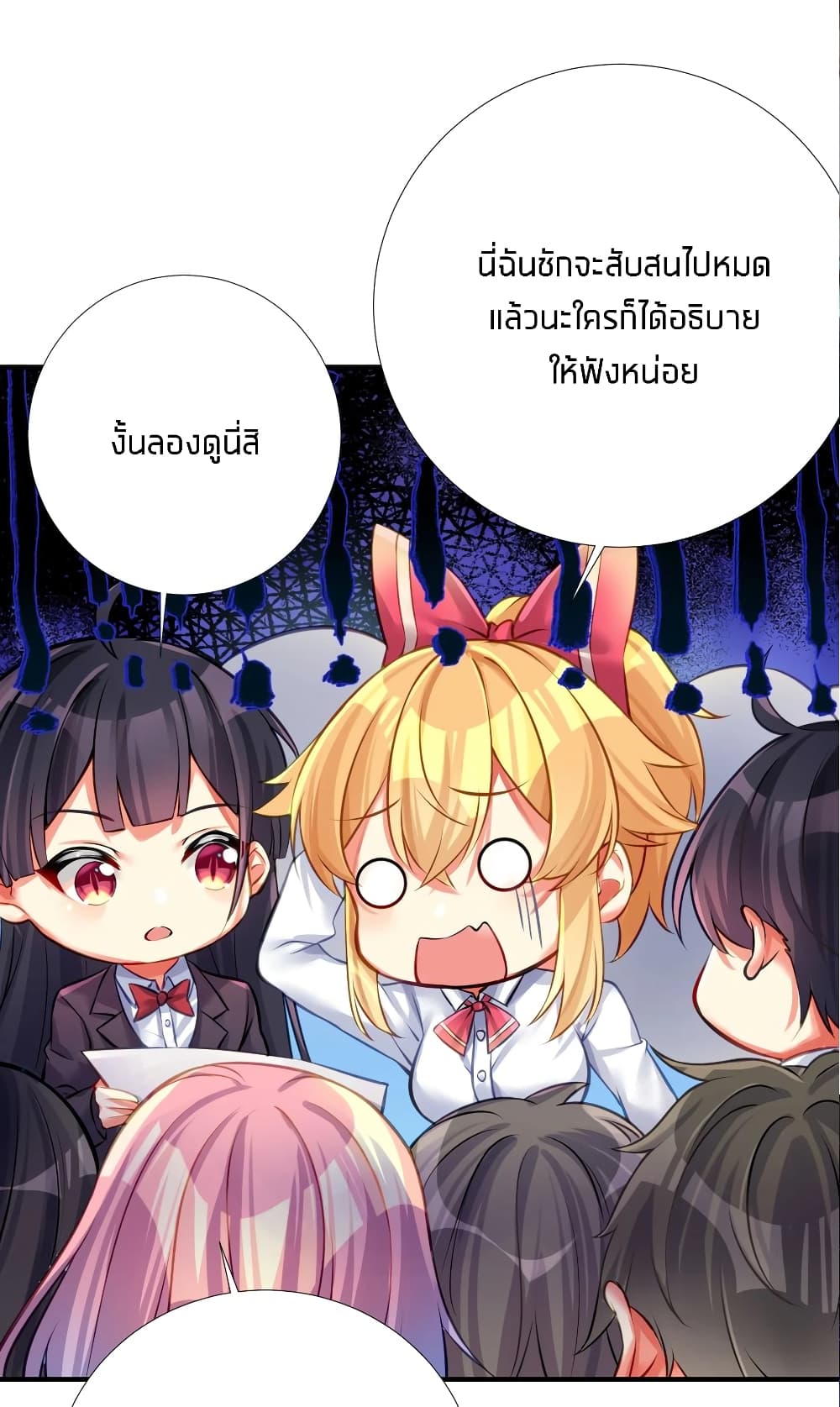 What Happended Why I become to Girl ตอนที่ 65 (27)