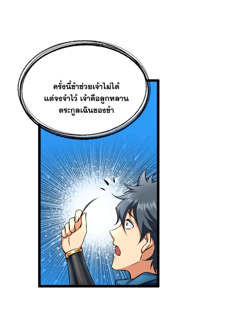 I Lived In Seclusion For 100,000 Years ตอนที่ 58 (20)