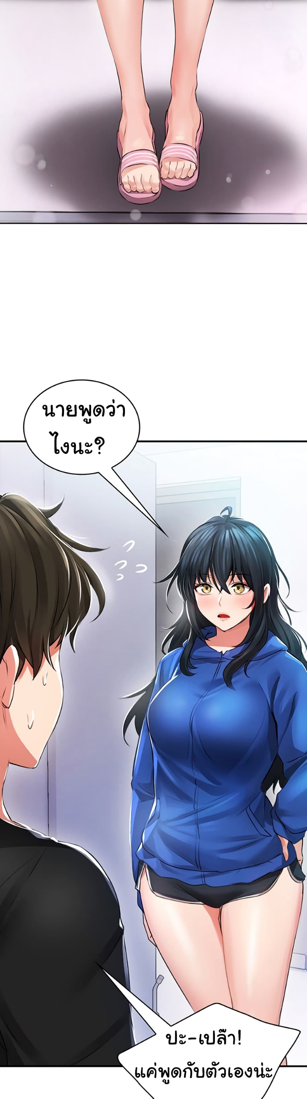 Not Safe For Work ตอนที่ 1 (60)