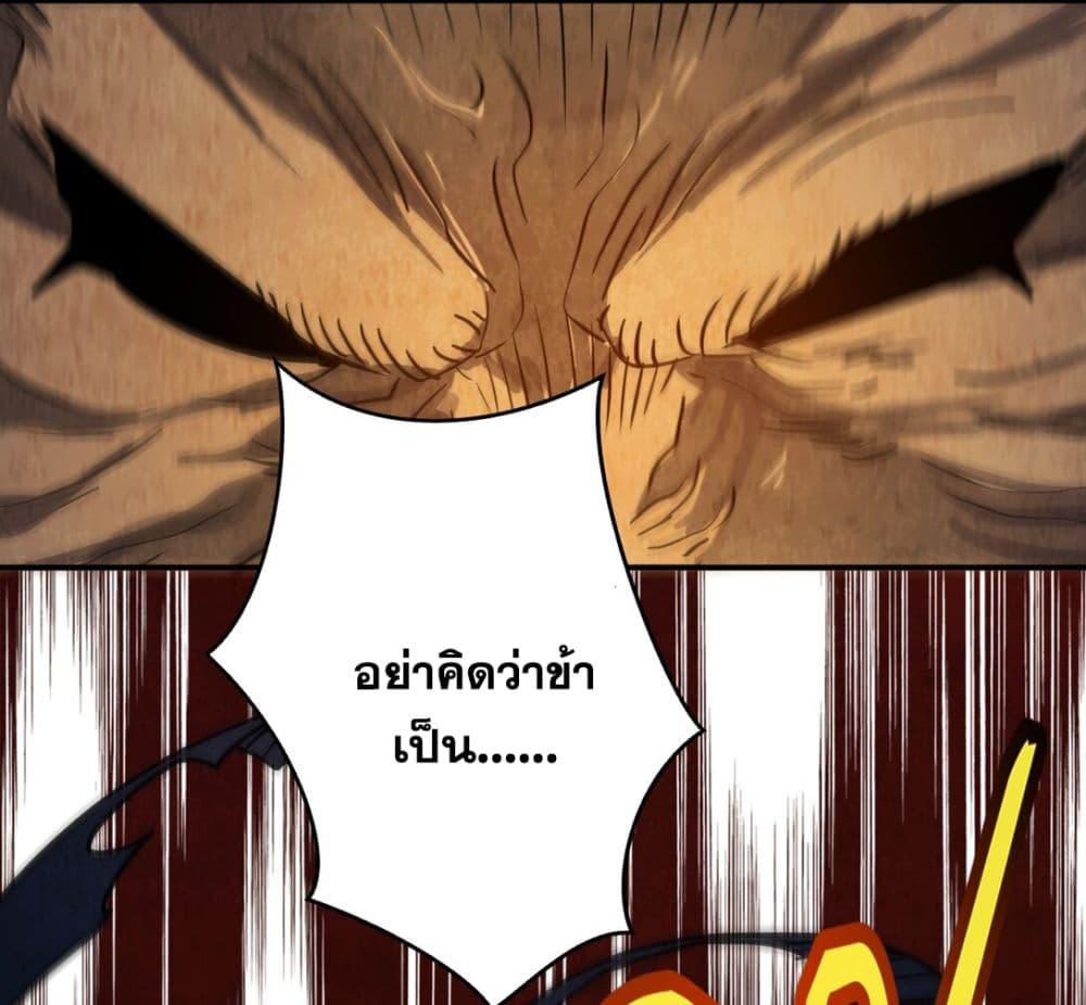 The Great Desolation I Really Don’t Want to Break Through! ตอนที่ 1 (37)