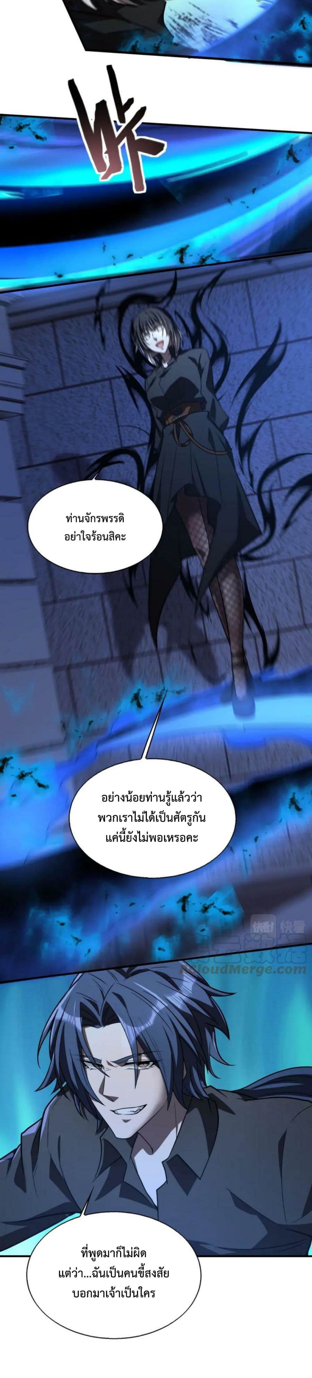 Men From Hell ตอนที่ 21 (5)