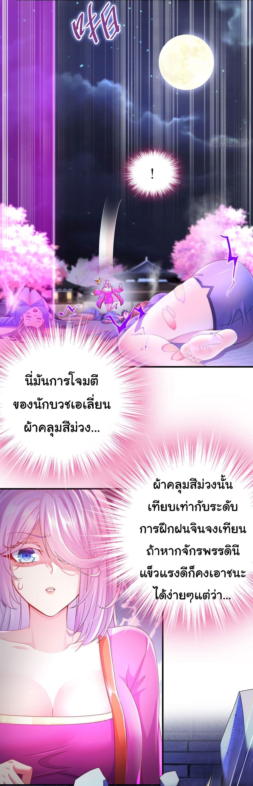 I Changed My Life By Signing in ตอนที่ 11 (5)