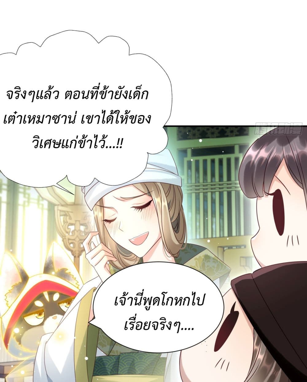 Stepping on the Scumbag to Be the Master of Gods ตอนที่ 4 (39)