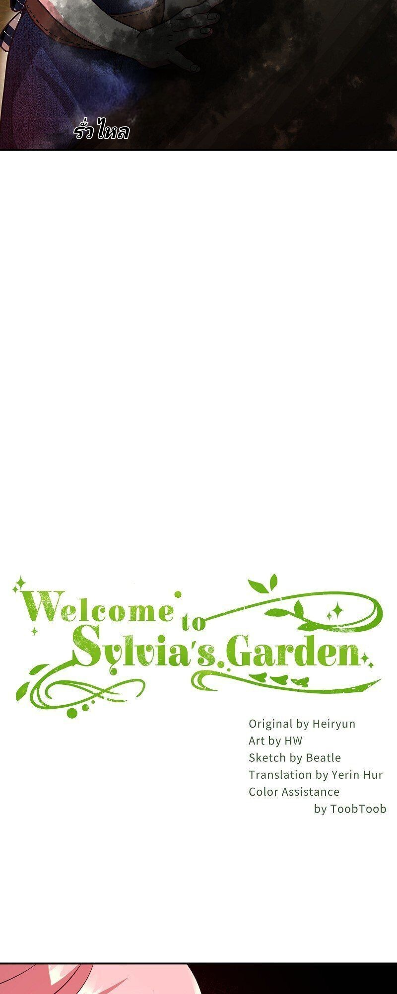 Welcome to Sylvia’s Garden 9 (6)