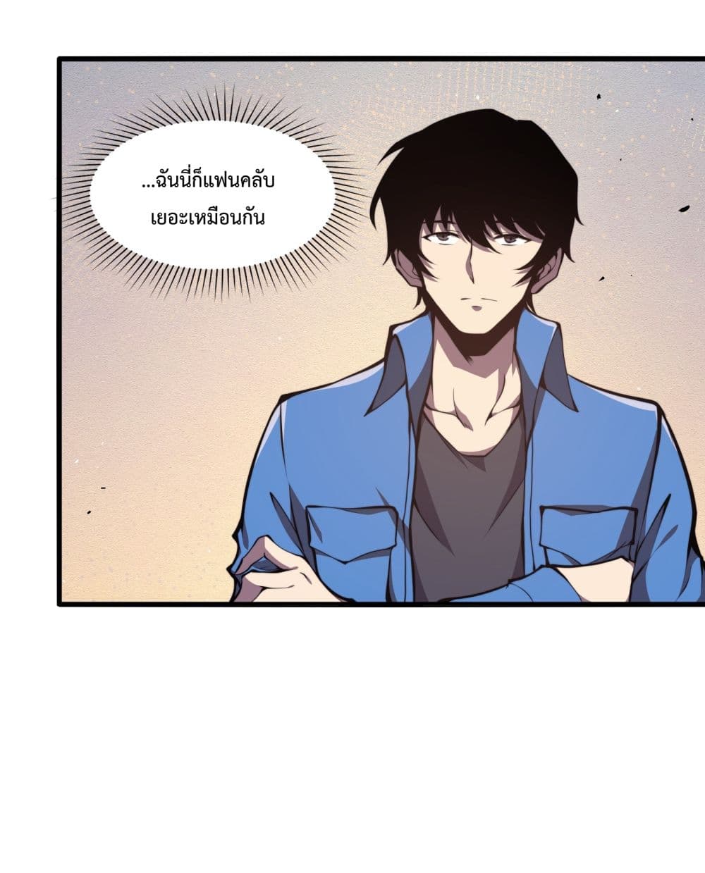 I Have to Be a Monster ตอนที่ 6 (39)