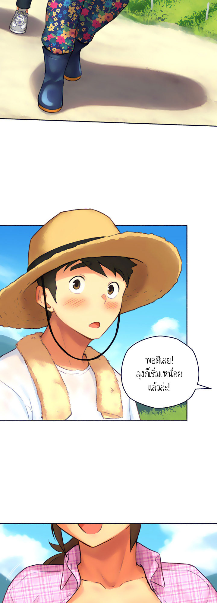 The Memories of That Summer Day ตอนที่1 (30)