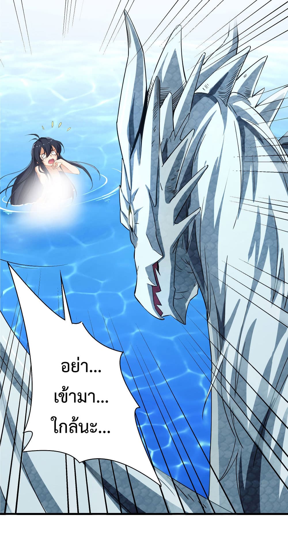 Despite Coming From the Abyss, I Will Save Humanity ตอนที่ 4 (20)