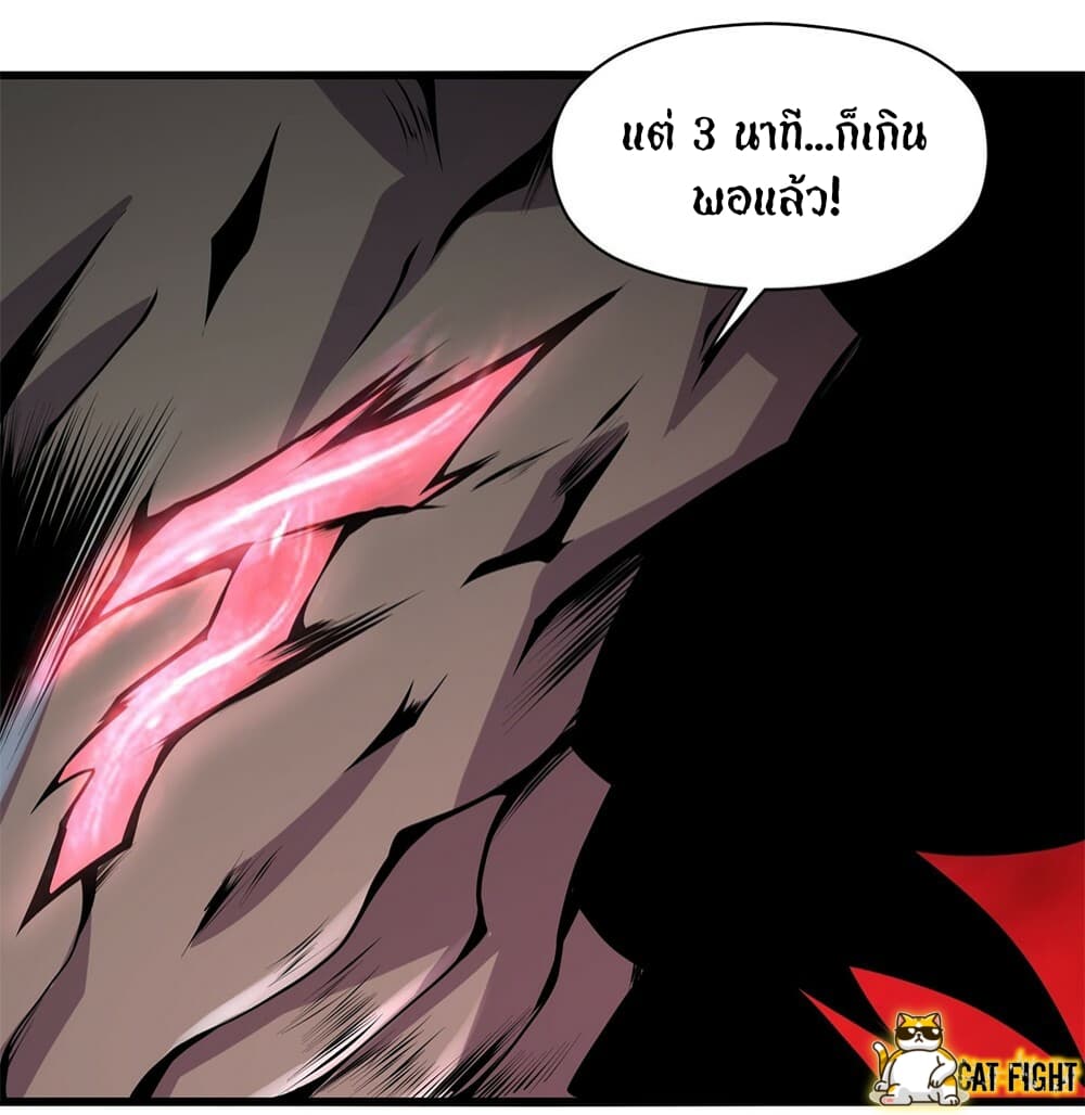 I Have to Be a Monster ตอนที่ 26 (7)