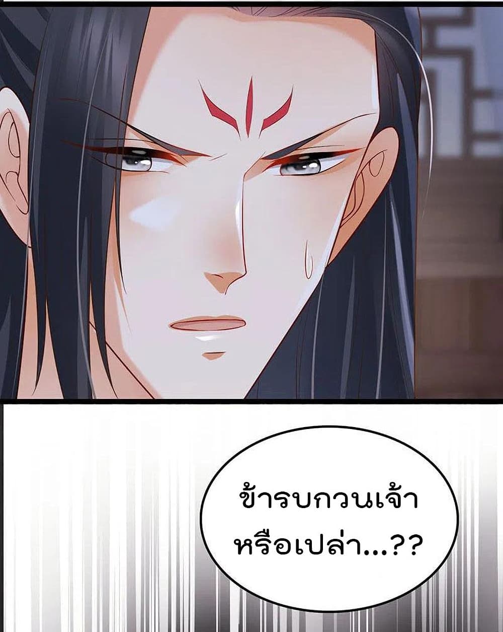 One Hundred Ways to Abuse Scum ตอนที่ 52 (2)